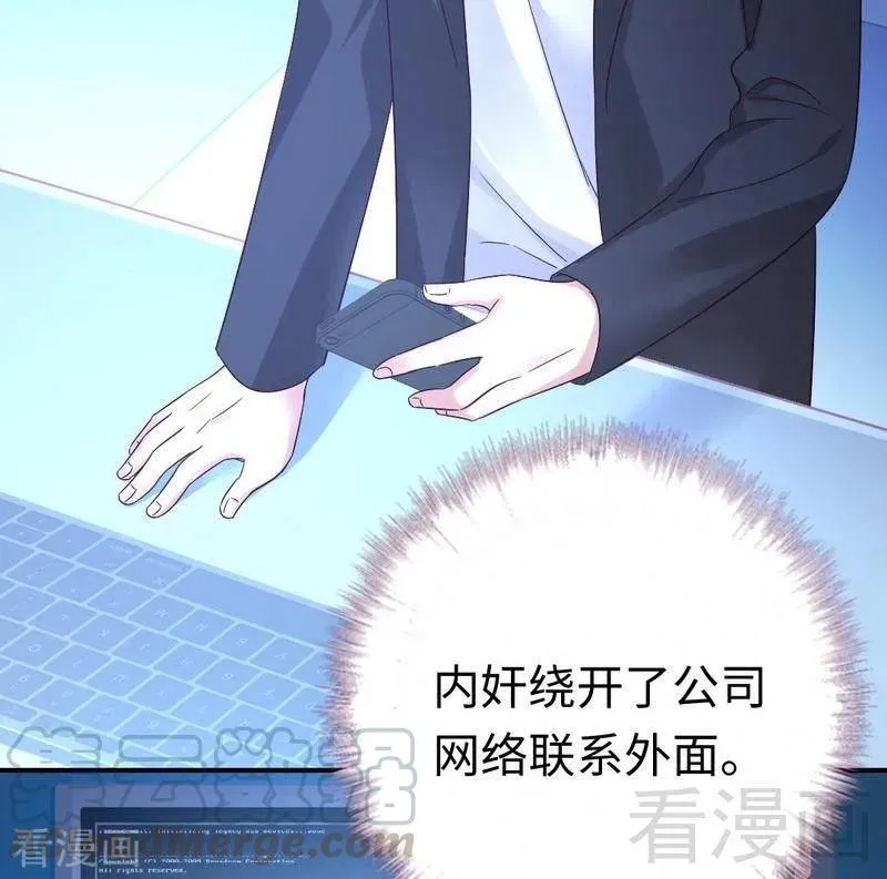 第112话 内奸的马脚 第21页