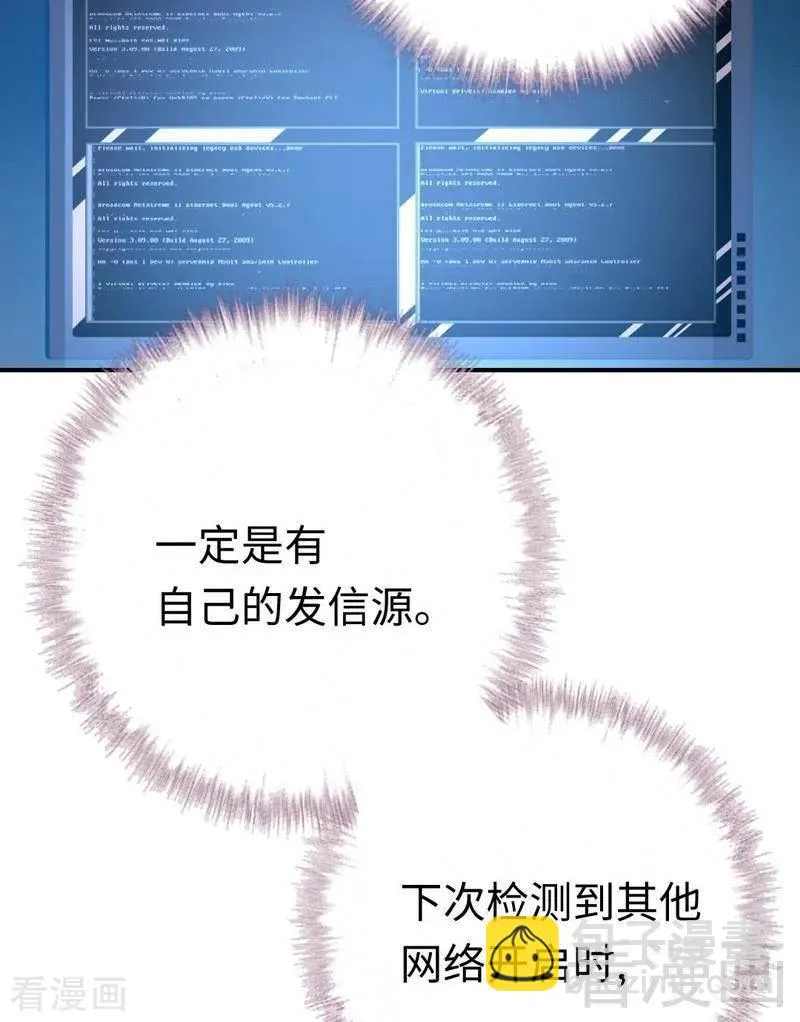 第112话 内奸的马脚 第22页
