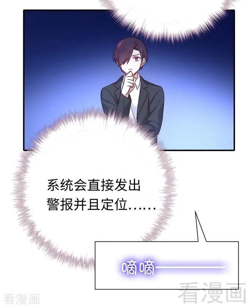 第112话 内奸的马脚 第23页