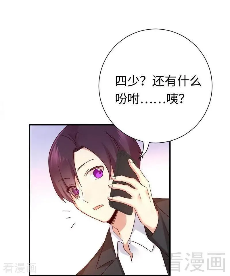 第112话 内奸的马脚 第24页