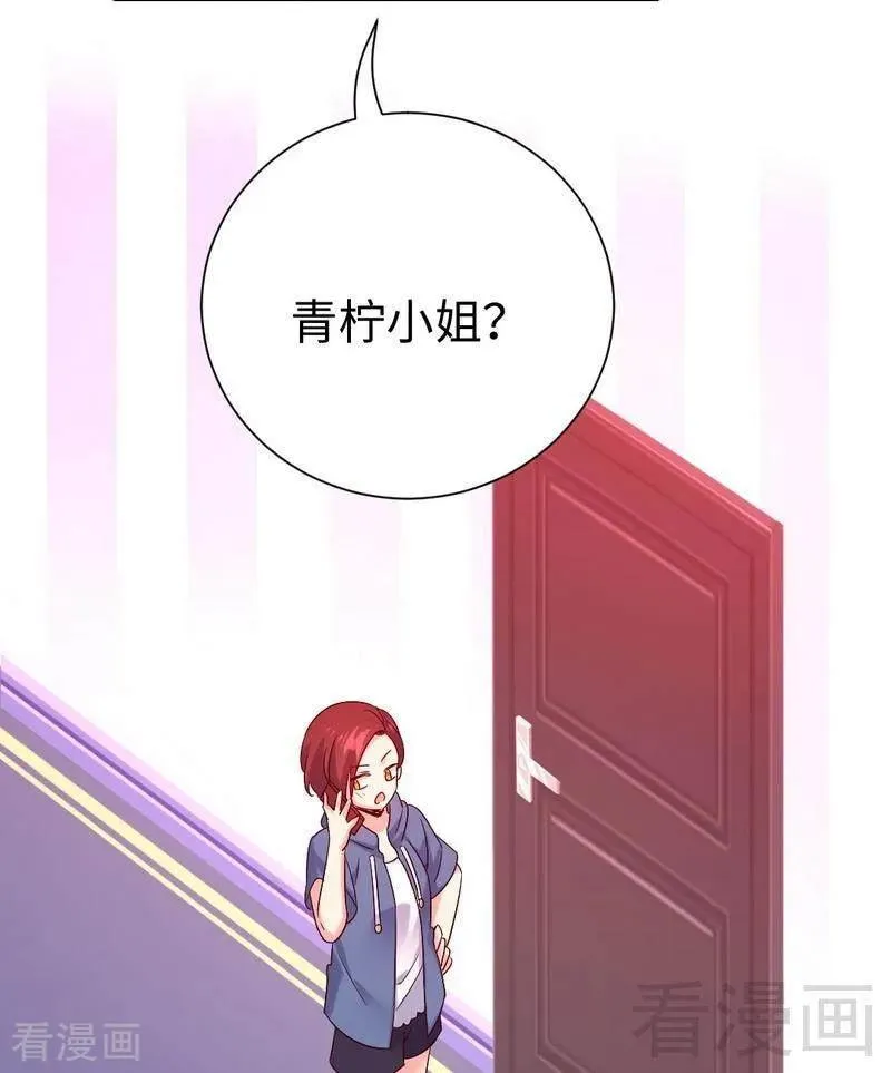 第112话 内奸的马脚 第25页