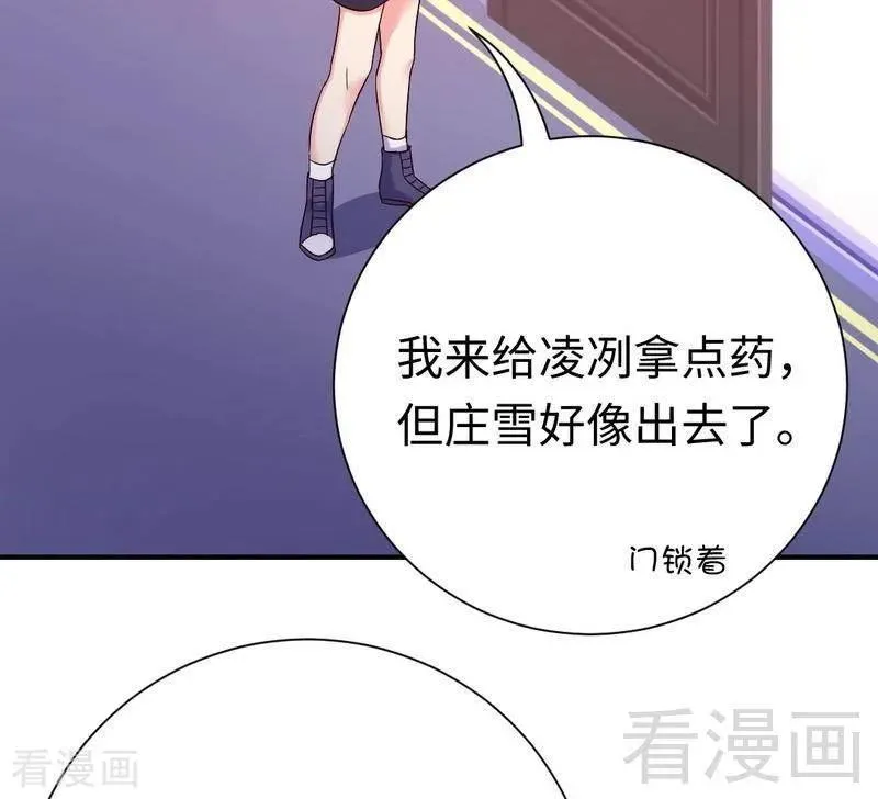 第112话 内奸的马脚 第26页
