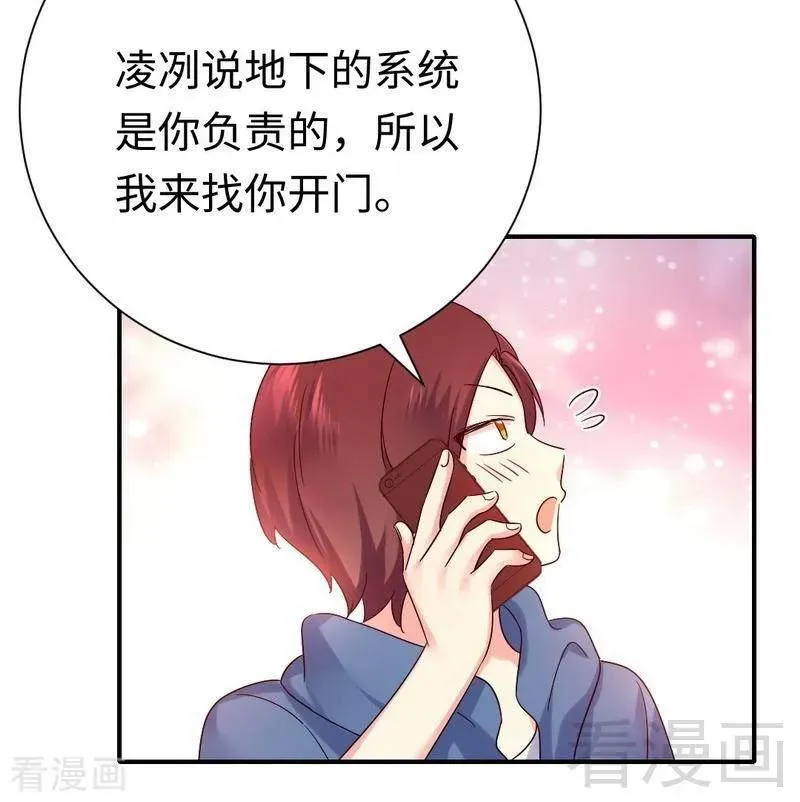 第112话 内奸的马脚 第27页