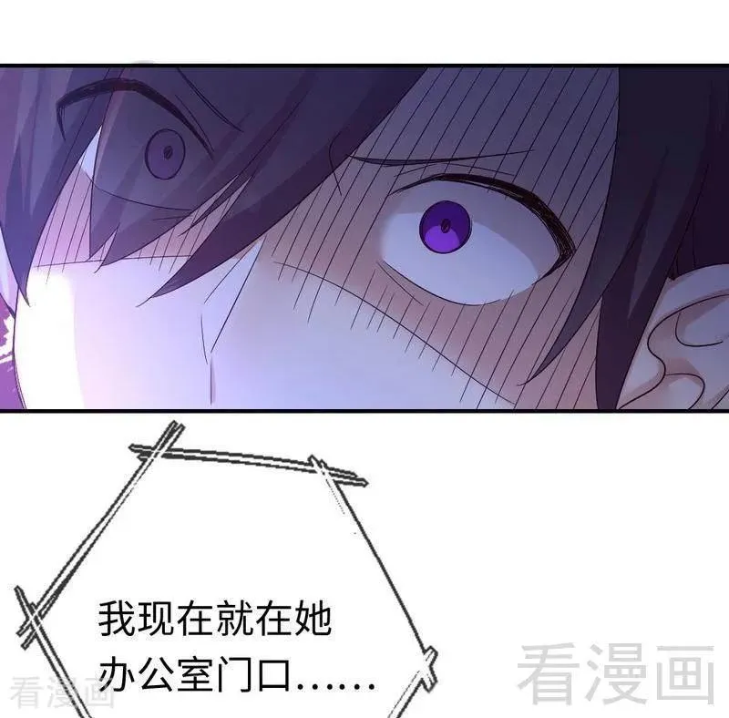 第112话 内奸的马脚 第29页