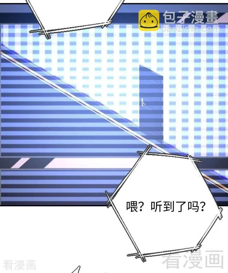 第112话 内奸的马脚 第30页