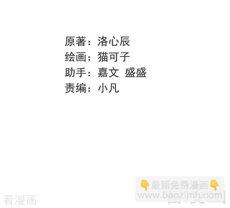 第113话 永不落伍的英雄救美 第2页