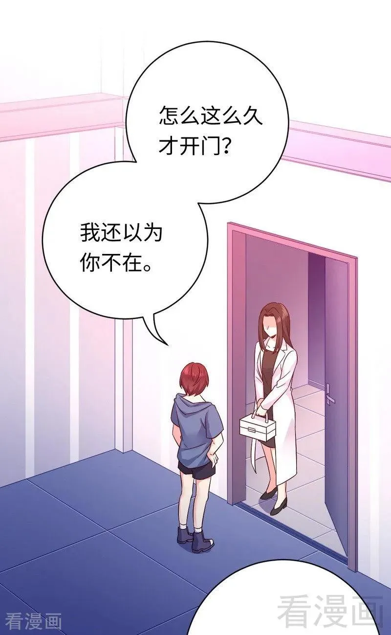 第113话 永不落伍的英雄救美 第3页