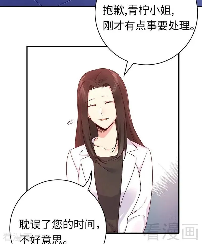 第113话 永不落伍的英雄救美 第4页