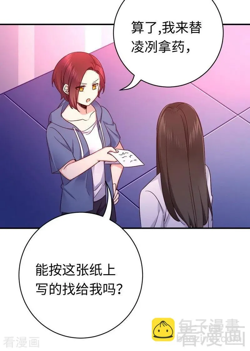 第113话 永不落伍的英雄救美 第6页