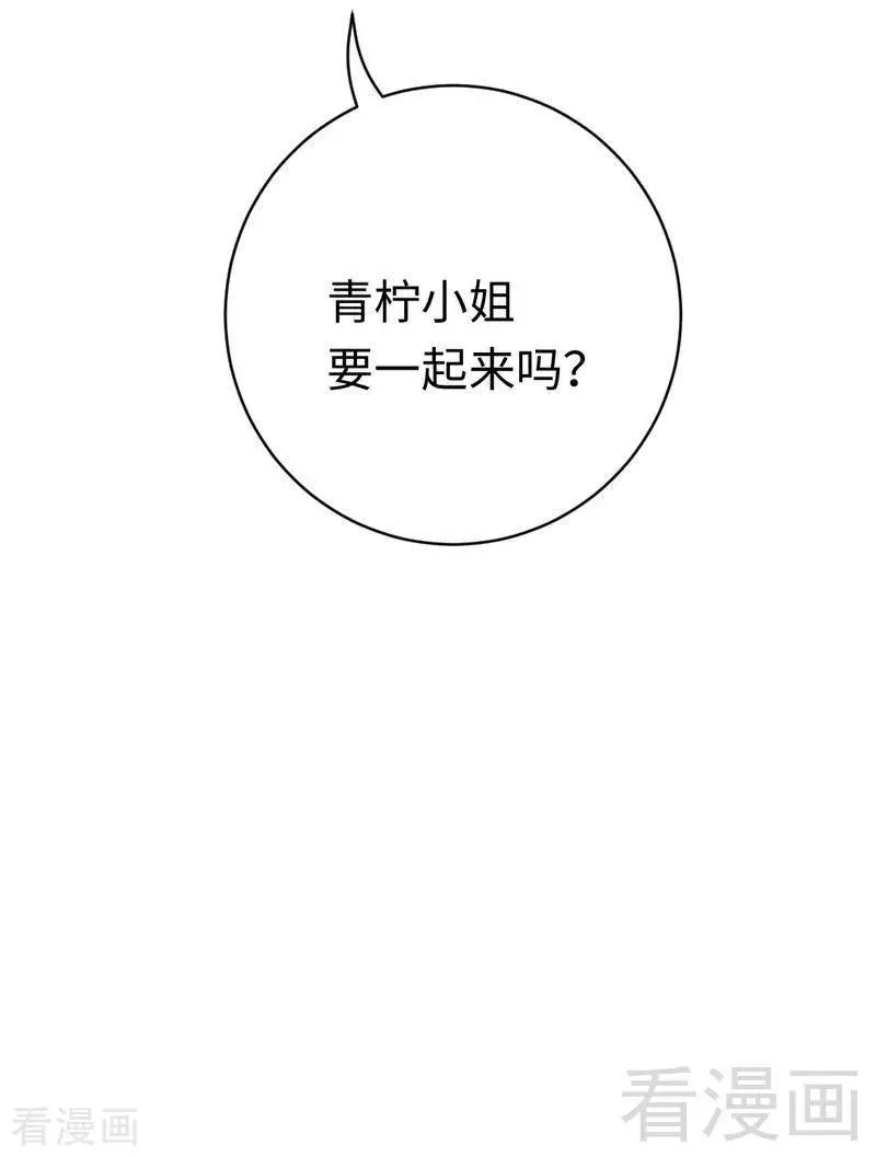 第113话 永不落伍的英雄救美 第10页