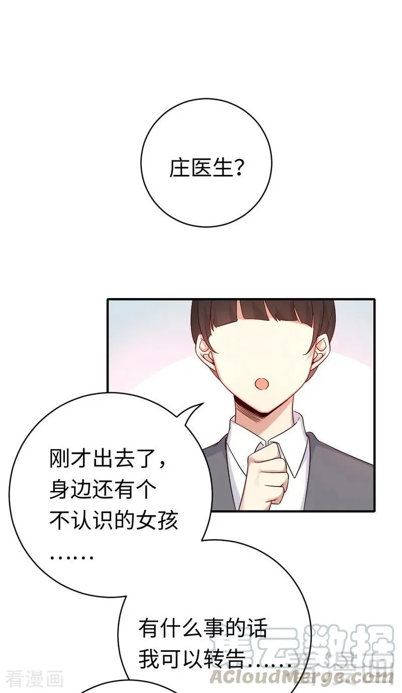 第113话 永不落伍的英雄救美 第11页