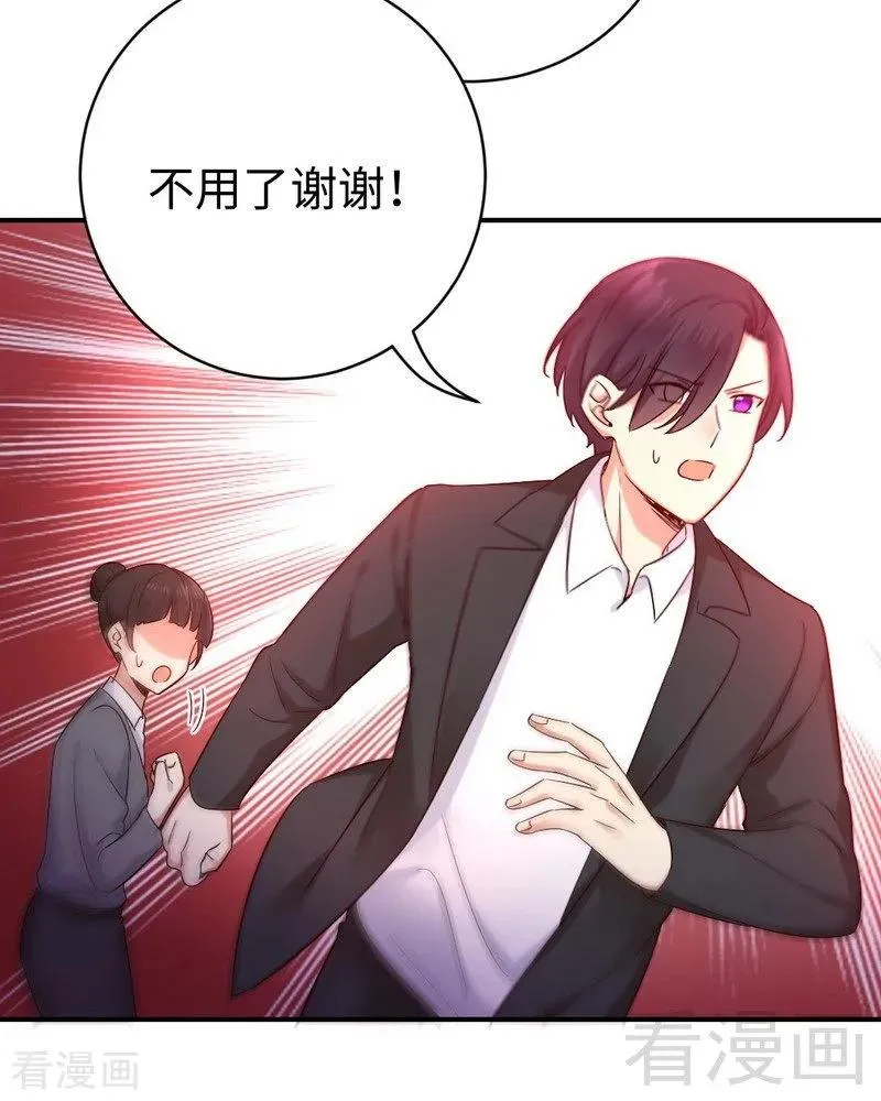 第113话 永不落伍的英雄救美 第12页