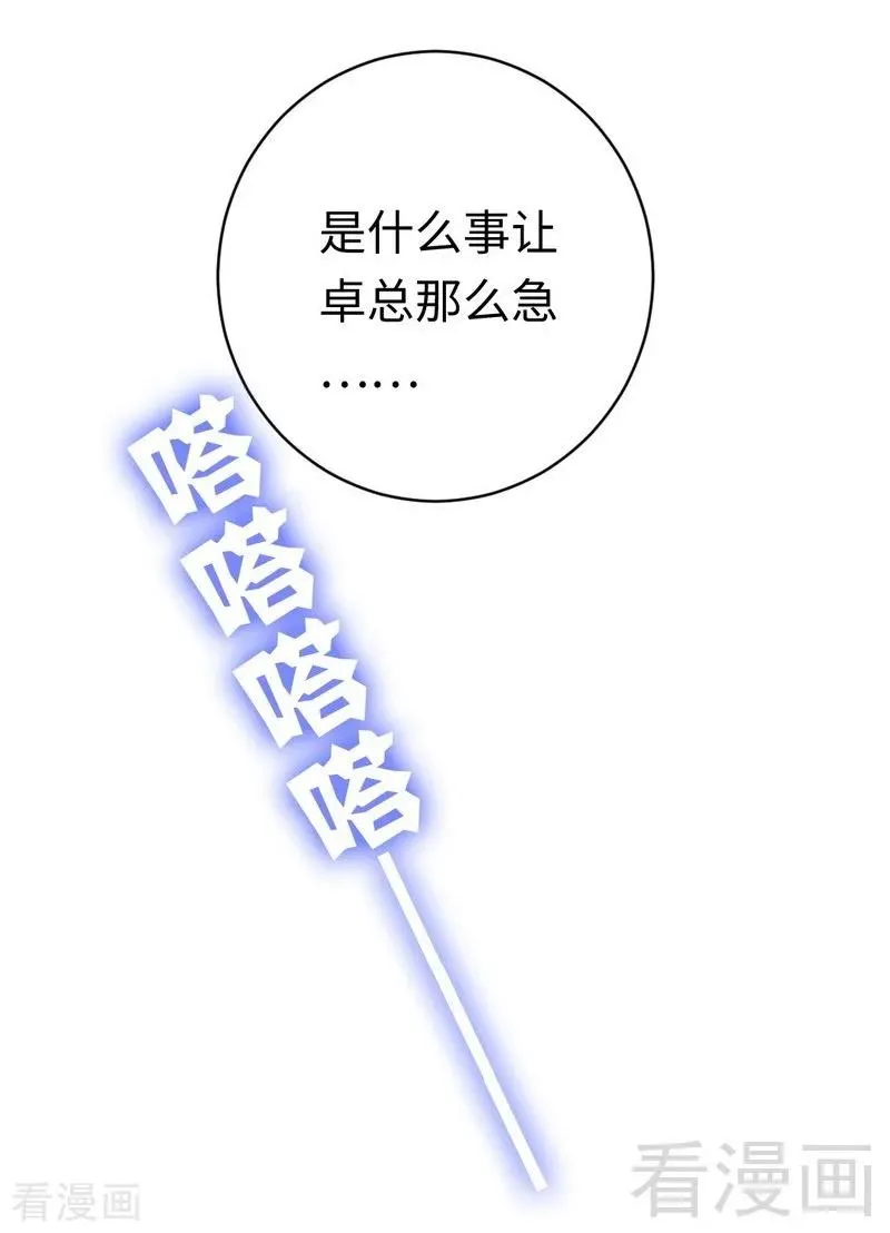 第113话 永不落伍的英雄救美 第15页