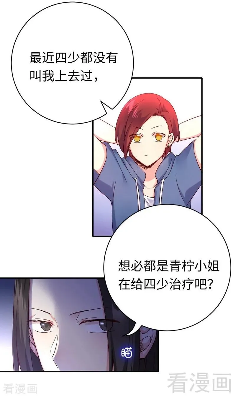 第113话 永不落伍的英雄救美 第17页
