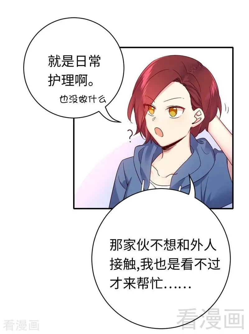 第113话 永不落伍的英雄救美 第18页