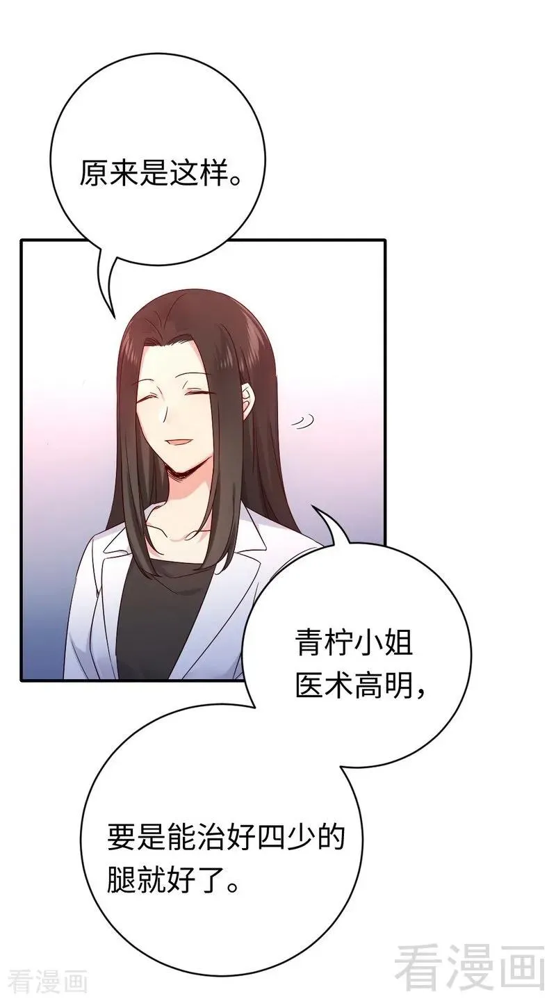 第113话 永不落伍的英雄救美 第19页