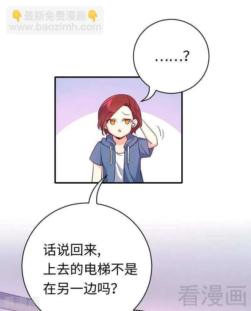 第113话 永不落伍的英雄救美 第20页