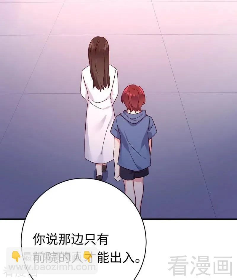 第113话 永不落伍的英雄救美 第22页