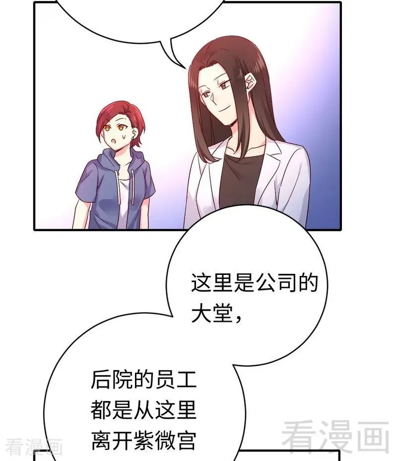 第113话 永不落伍的英雄救美 第23页
