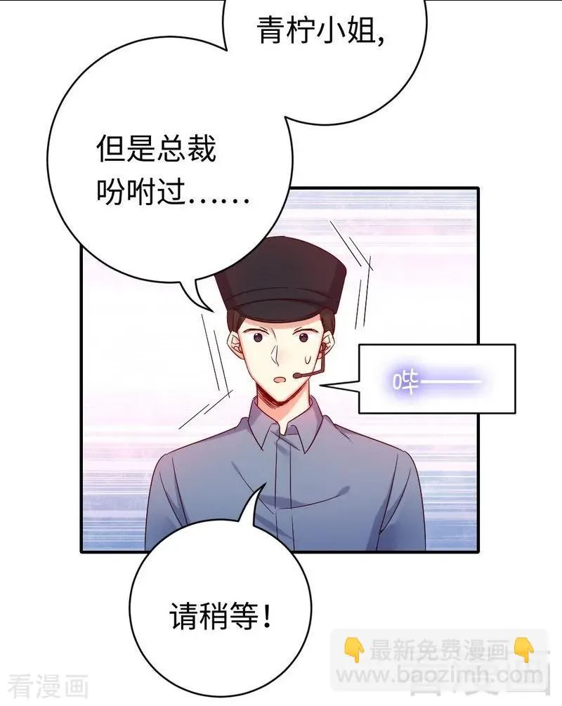 第113话 永不落伍的英雄救美 第26页