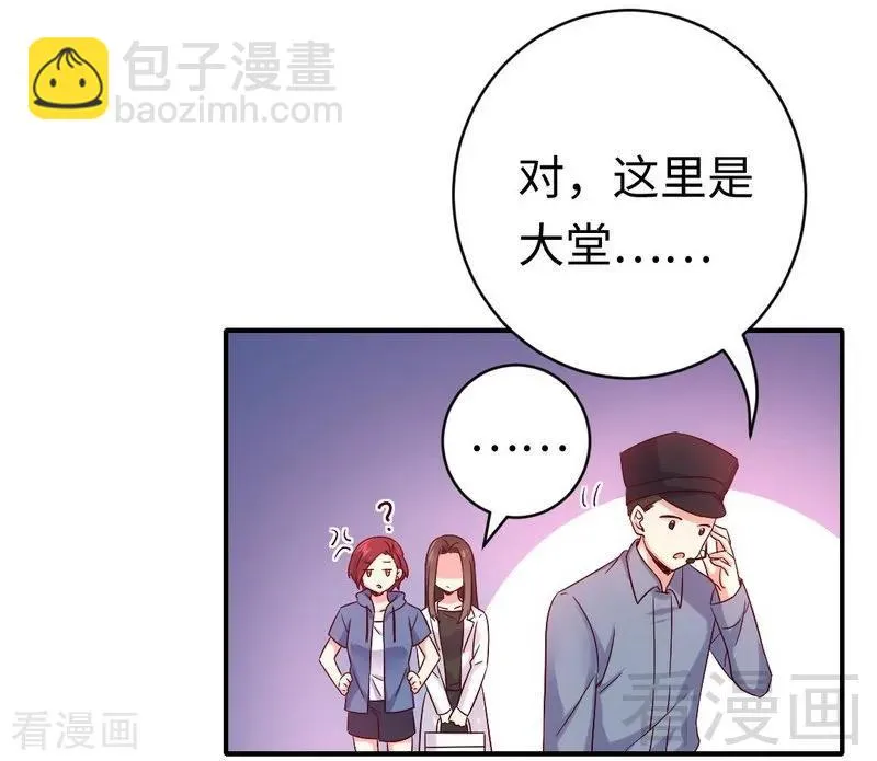 第113话 永不落伍的英雄救美 第27页