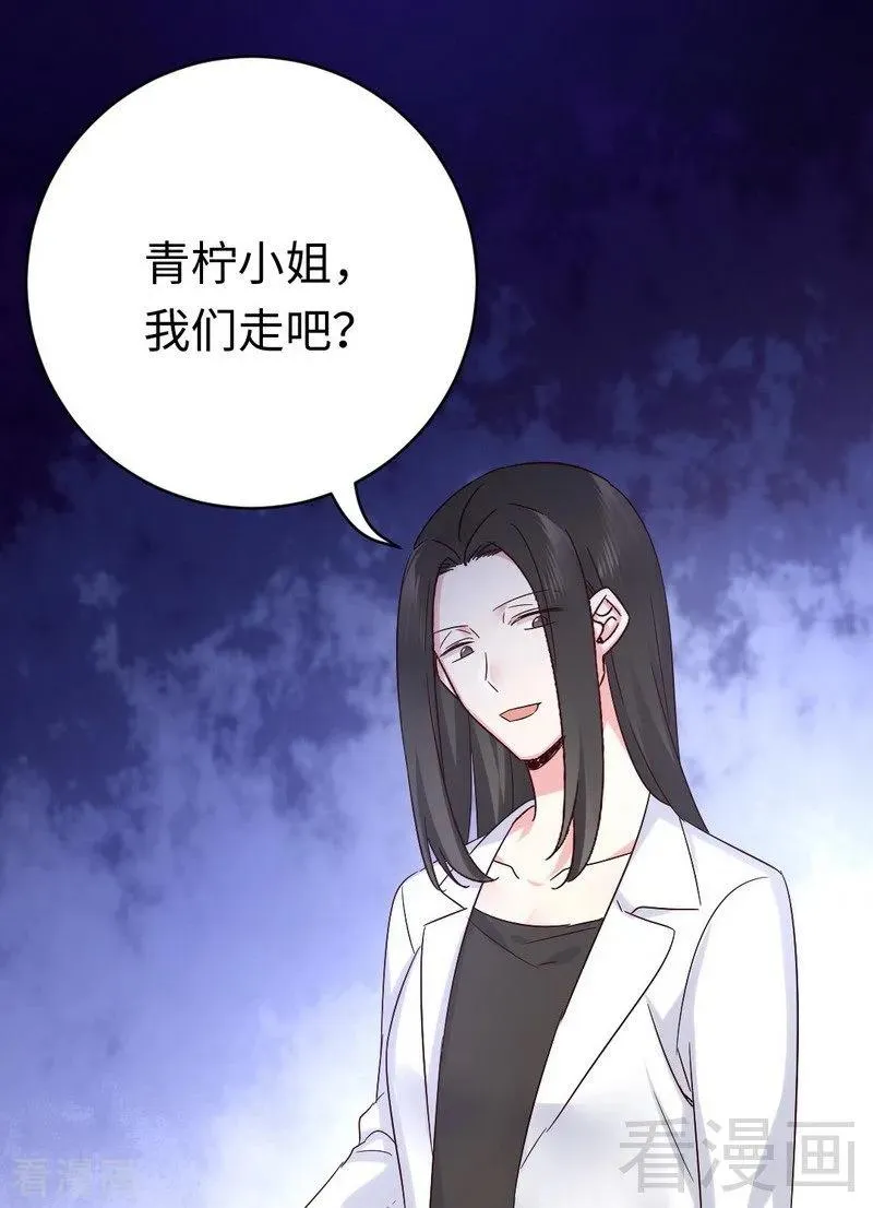 第113话 永不落伍的英雄救美 第34页