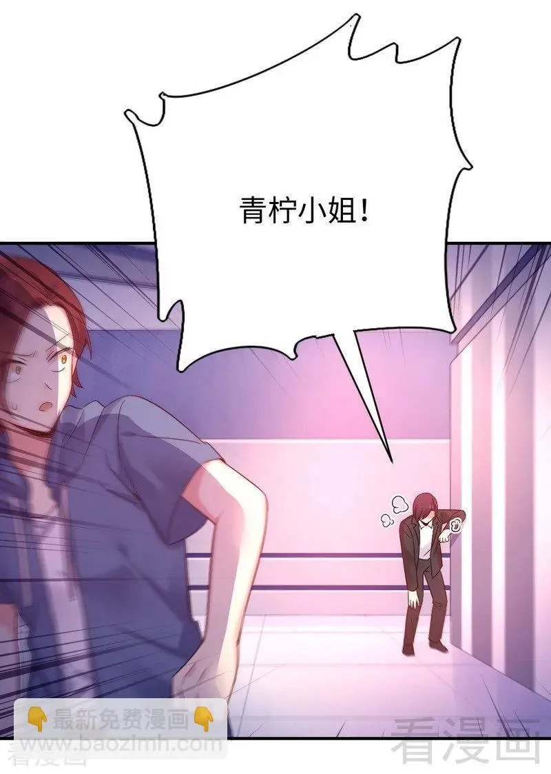 第113话 永不落伍的英雄救美 第37页