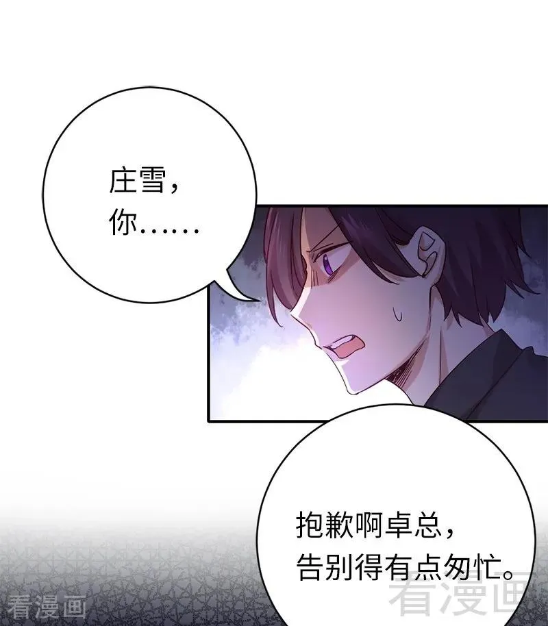第114话 人不可貌相 第3页