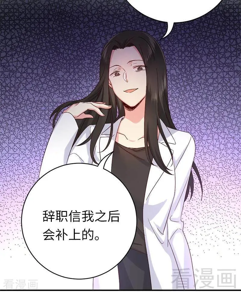 第114话 人不可貌相 第4页