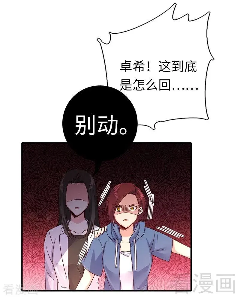 第114话 人不可貌相 第5页