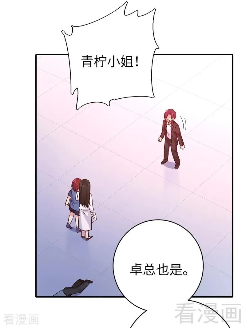 第114话 人不可貌相 第6页