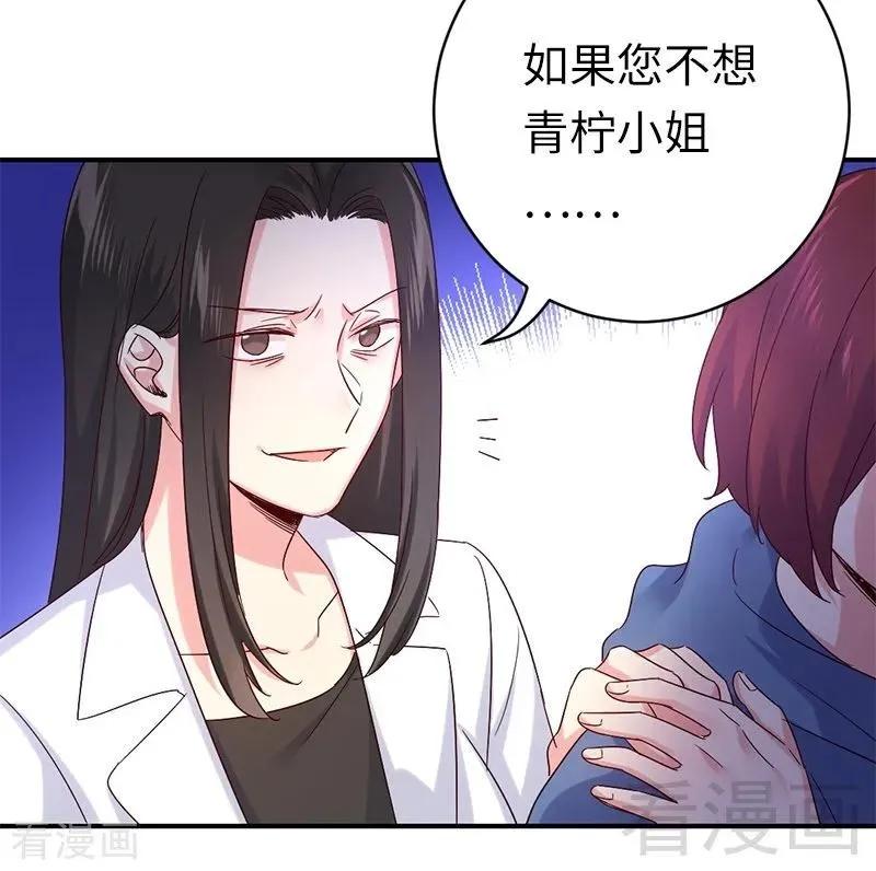 第114话 人不可貌相 第7页