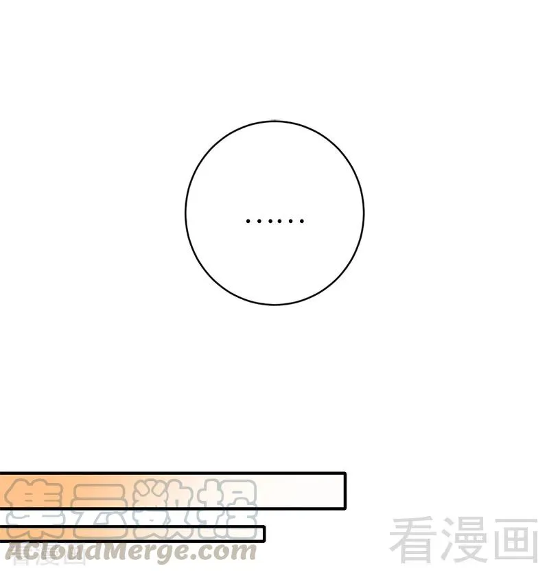 第114话 人不可貌相 第11页
