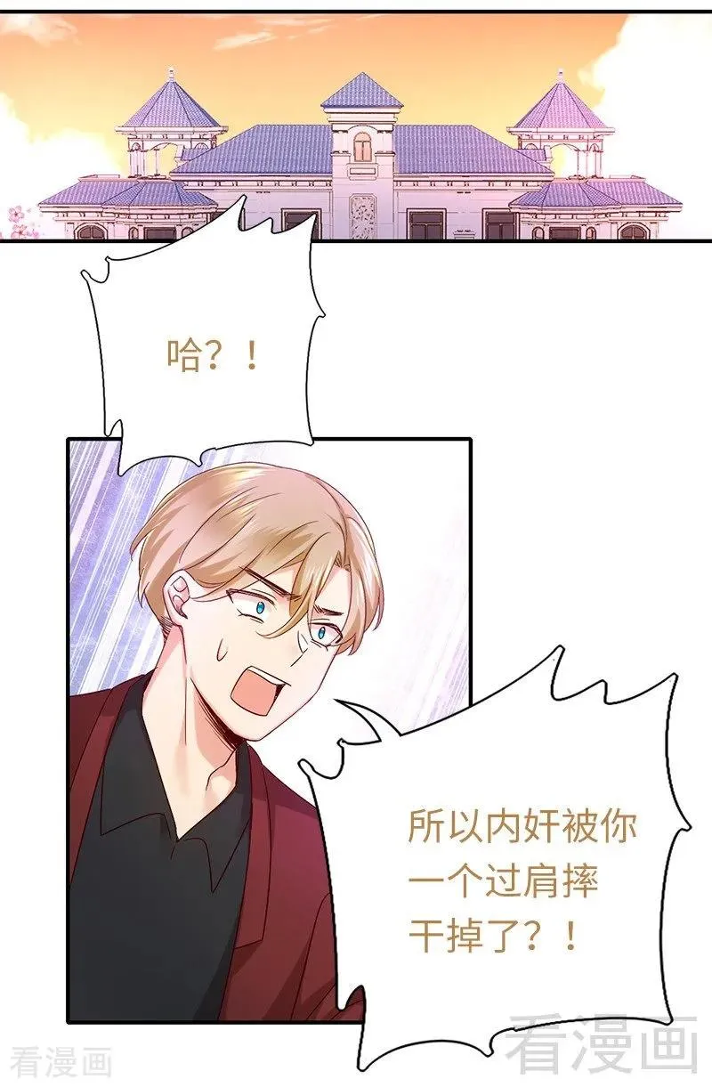 第114话 人不可貌相 第12页