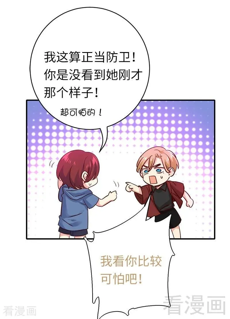 第114话 人不可貌相 第13页