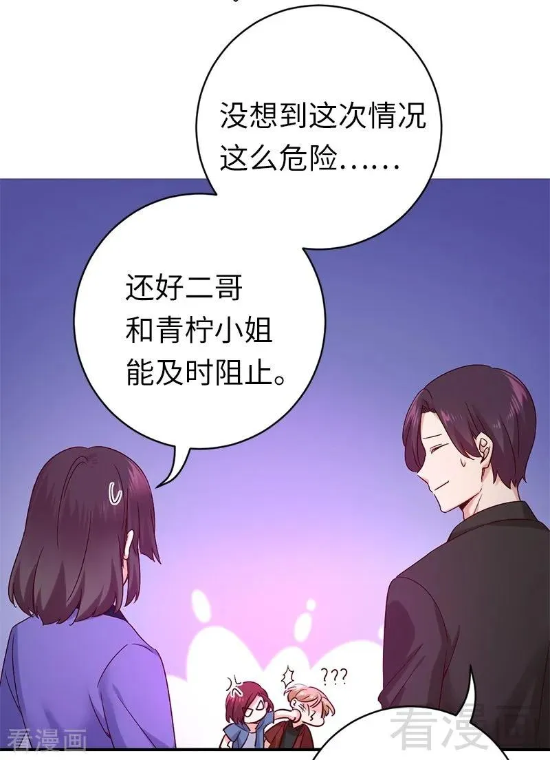 第114话 人不可貌相 第14页