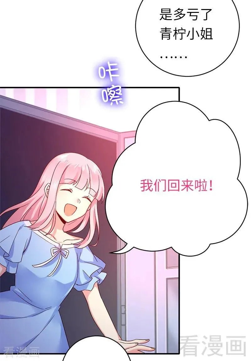 第114话 人不可貌相 第15页