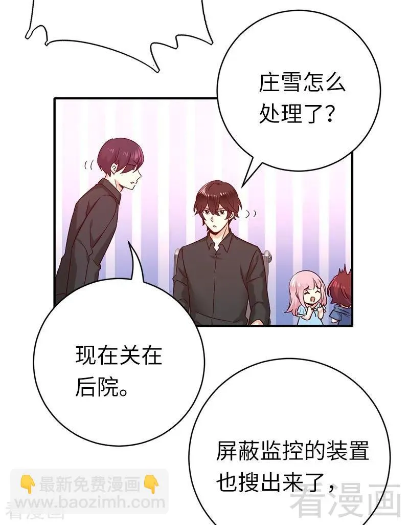 第114话 人不可貌相 第19页