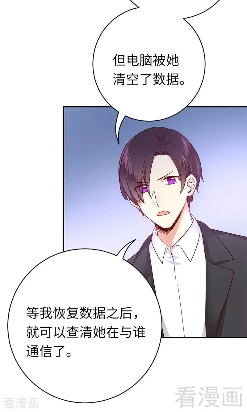 第114话 人不可貌相 第20页