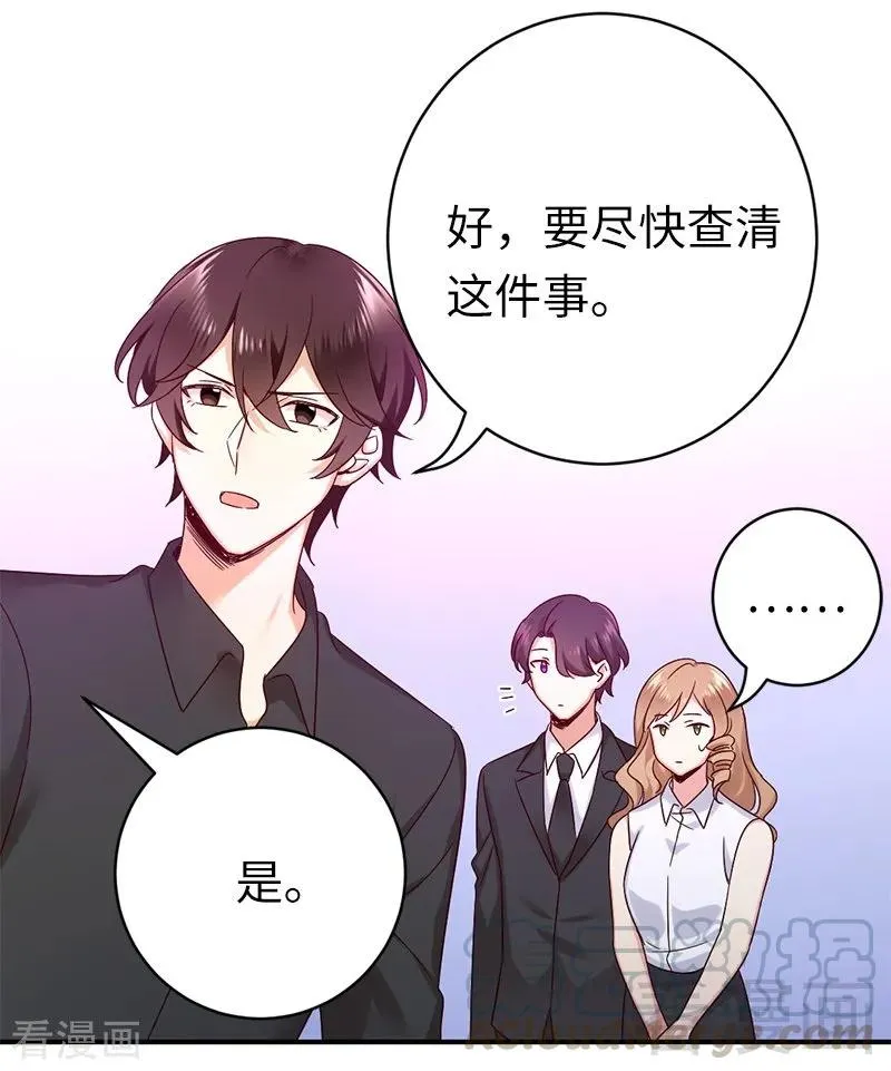 第114话 人不可貌相 第21页