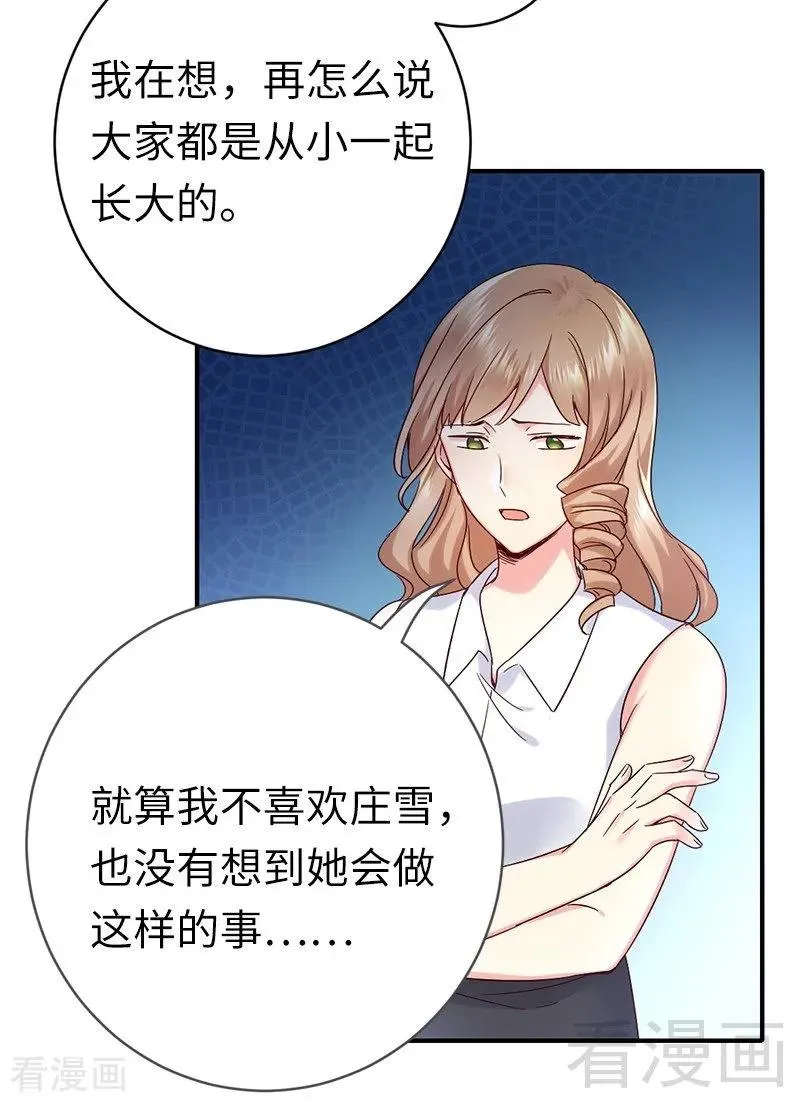 第114话 人不可貌相 第23页