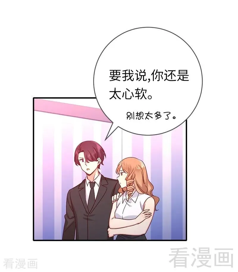 第114话 人不可貌相 第24页