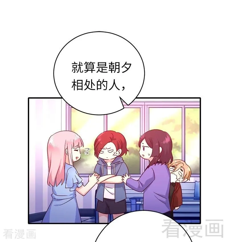 第114话 人不可貌相 第25页
