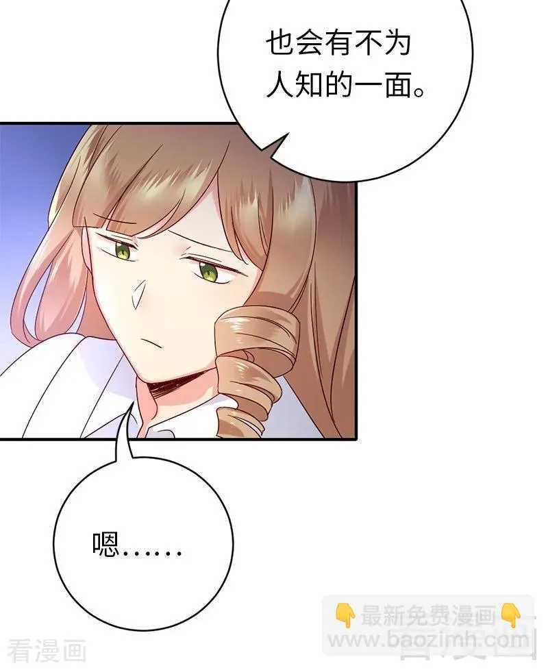 第114话 人不可貌相 第26页