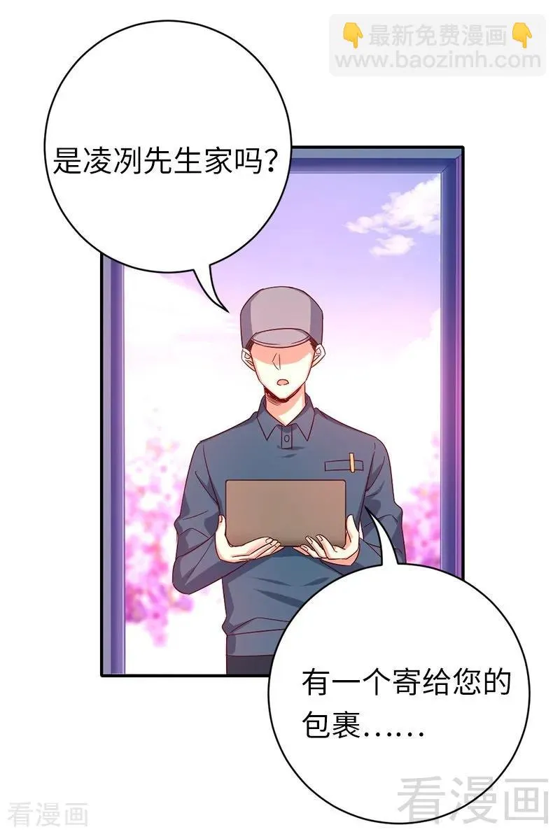 第114话 人不可貌相 第28页
