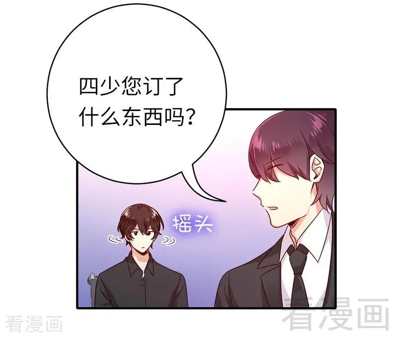 第114话 人不可貌相 第29页