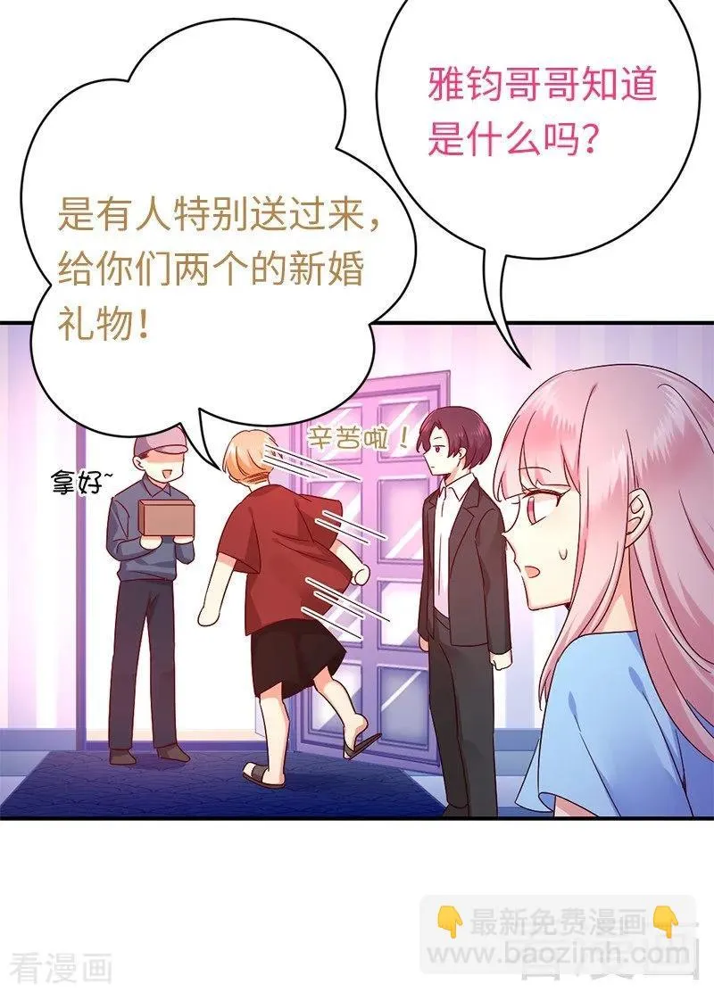 第114话 人不可貌相 第32页