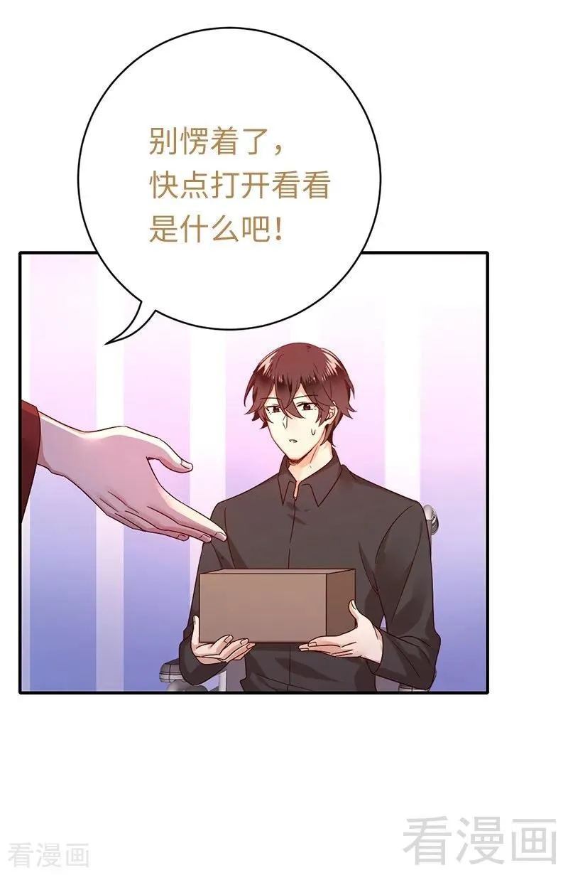 第114话 人不可貌相 第33页