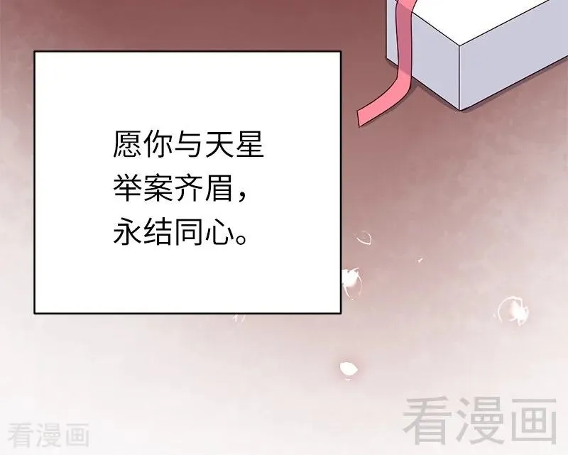 第115话 都是第一次 第5页