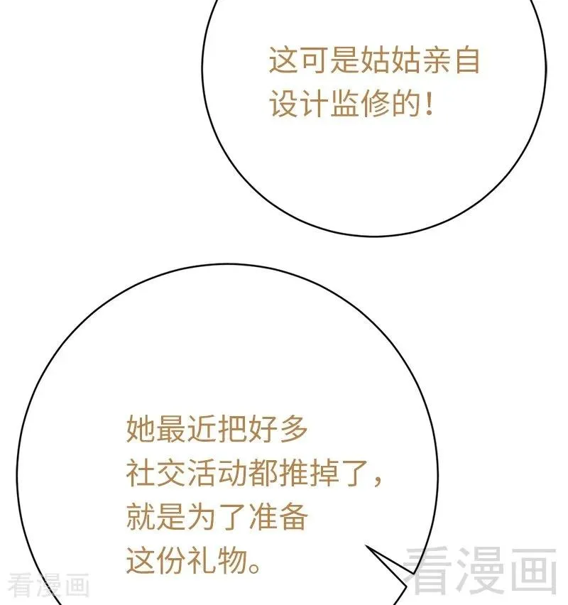 第115话 都是第一次 第9页